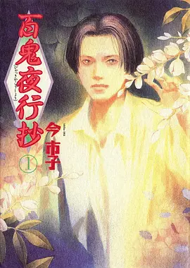 修仙搞笑番师兄来了